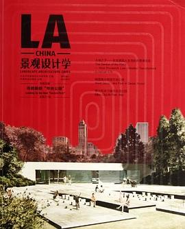 景觀設計學（第21輯） pdf epub mobi 電子書 下載