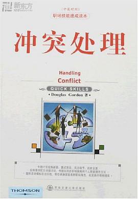 冲突处理（中英对照） pdf epub mobi 电子书 下载