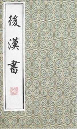 后汉书（全10册） pdf epub mobi 电子书 下载