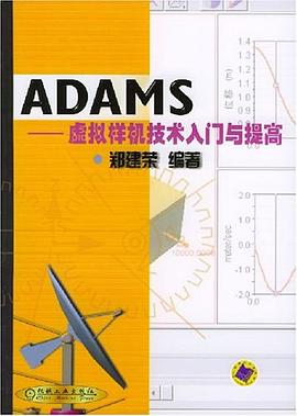 ADAMS pdf epub mobi 电子书 下载