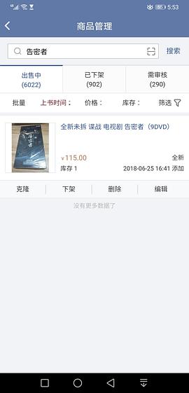 (9DVD)告密者/27集连续剧