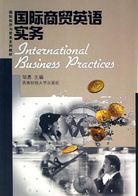 国际商贸英语实务 pdf epub mobi 下载