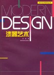 漆器艺术 pdf epub mobi 电子书 下载