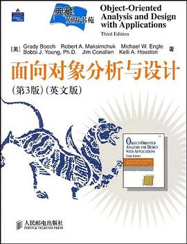 面向对象分析与设计 pdf epub mobi 电子书 下载