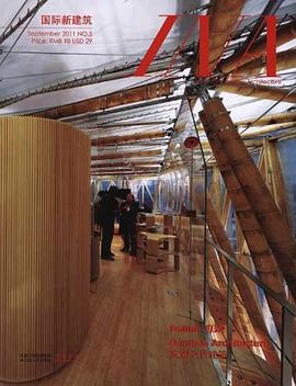 國際新建築5 pdf epub mobi 電子書 下載
