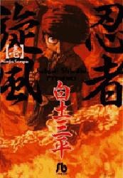 忍者旋風 1 pdf epub mobi 电子书 下载
