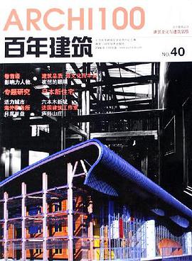 建筑文化与建筑品质
