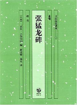 书法技法讲座（全五册） pdf epub mobi 电子书 下载