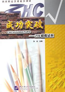 成功突破 pdf epub mobi 电子书 下载