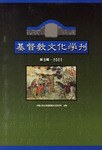 基督教文化学刊(第5辑) pdf epub mobi 电子书 下载