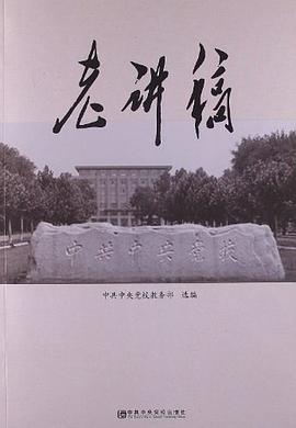 老讲稿 pdf epub mobi 电子书 下载