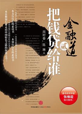 金融道2 pdf epub mobi 电子书 下载