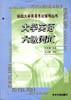 大学英语六级词汇 pdf epub mobi 电子书 下载