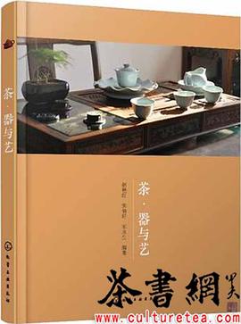 《茶·器与艺》 pdf epub mobi 电子书 下载