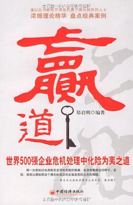 赢道 pdf epub mobi 下载