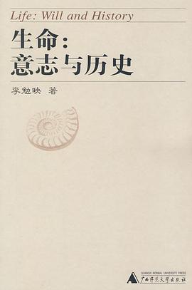 生命 pdf epub mobi 电子书 下载