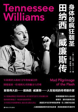 身體的瘋狂朝聖 pdf epub mobi 下載