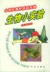小学生课外活动天地 pdf epub mobi 电子书 下载