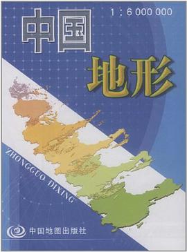 中國地形 pdf epub mobi 電子書 下載