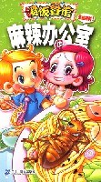 麻辣办公室 pdf epub mobi 电子书 下载