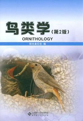 鳥類學 pdf epub mobi 電子書 下載
