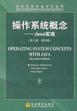 操作系统概念 pdf epub mobi 电子书 下载
