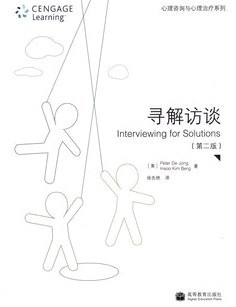 寻解访谈 pdf epub mobi 电子书 下载