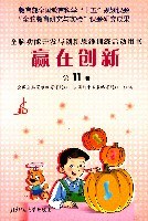 赢在创新。第11册 pdf epub mobi 电子书 下载