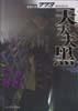天天天黑 pdf epub mobi 下載