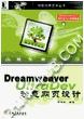 Dreamweaver UltraDev 4动态网页设计 pdf epub mobi 电子书 下载