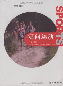 定向运动 pdf epub mobi 电子书 下载