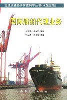 国际船舶代理业务 pdf epub mobi 电子书 下载