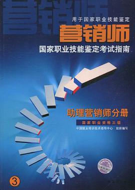 营销师 pdf epub mobi 电子书 下载