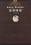 嘉莉妹妹（美国卷） pdf epub mobi 电子书 下载