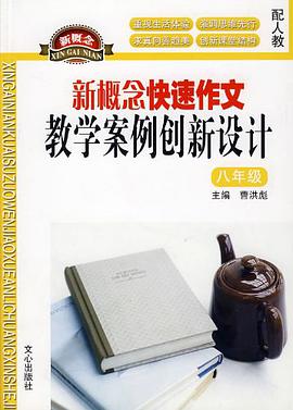八年级 pdf epub mobi 电子书 下载