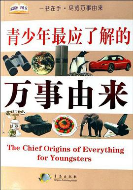 万事由来大全 pdf epub mobi 电子书 下载
