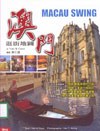 澳門逛街地圖 pdf epub mobi 电子书 下载