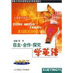 09春自主合作探究学英语 pdf epub mobi 电子书 下载