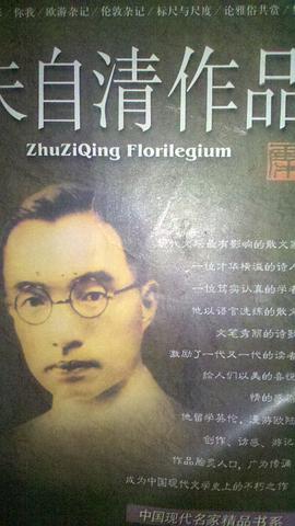 朱自清作品集 pdf epub mobi 电子书 下载
