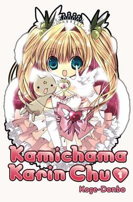 Kamichama Karin Chu 1 pdf epub mobi 电子书 下载