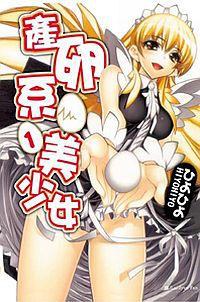 產卵系美少女 1 pdf epub mobi 电子书 下载