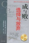 成与败 pdf epub mobi 电子书 下载