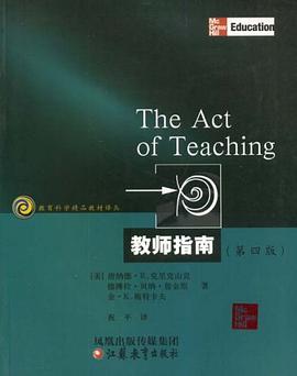 教师指南 pdf epub mobi 电子书 下载