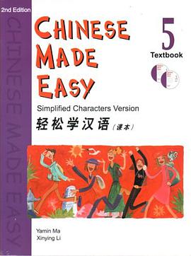Chinese Made Easy Textbook 5 (Simplified Characters Version) (English and Chinese Edition) (v. 5) pdf epub mobi 电子书 下载
