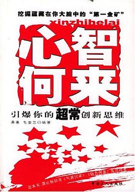 心智何來 pdf epub mobi 電子書 下載
