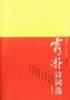 霜凝诗词选 pdf epub mobi 电子书 下载