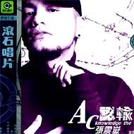 滚石强档精选24张震岳 认输(VCD) pdf epub mobi 电子书 下载