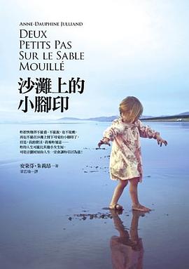 沙灘上的小腳印 pdf epub mobi 电子书 下载