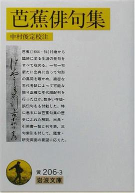 芭蕉俳句集pdf Epub Mobi Txt 下载 小哈图书下载中心