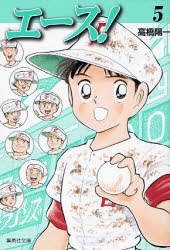 エース！5 pdf epub mobi 电子书 下载